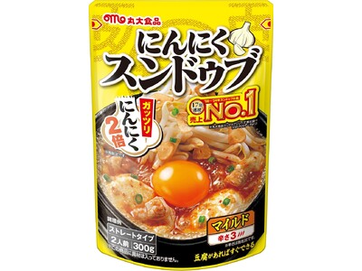 愛され続けて17年連続売上No.1※１の丸大食品スンドゥブシリーズから「にんにくスンドゥブ」が新登場！