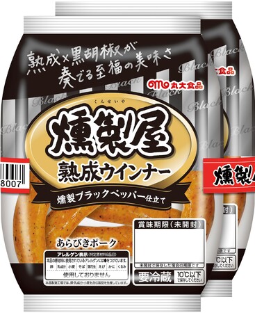 【丸大食品】『燻製屋』シリーズから新フレーバーとして「ブラックペッパー」を発売！