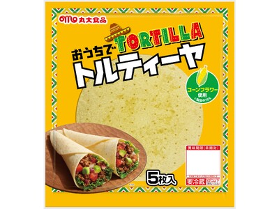 【丸大食品】おうちでトルティーヤを発売！