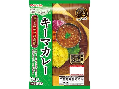【丸大食品】『シェフの匠』シリーズから「キーマカレー」「バターチキンカレー」をリニューアル！
