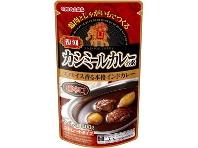 【丸大食品】刺激的な辛さが特長の「鶏肉とじゃがいもでつくる　カシミールカレーの素」を発売！