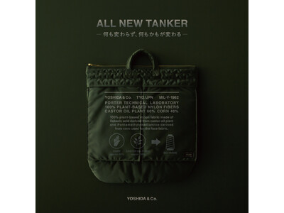 【PORTER】5月に刷新する「TANKER」をパリ・ファッションウィークにて発表