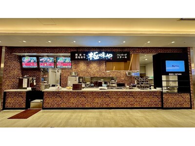 【肉に本気。】大人気ハンバーグ店「極味や　沖縄パルコシティ店」2024年11月22日（金）グランドオープン！！