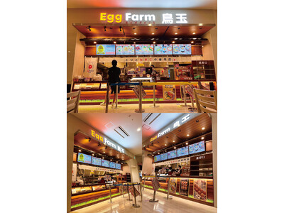 (株)みたのクリエイト「鳥とたまごの専門店 鳥玉」を串カツ田中HDよりブランド譲受