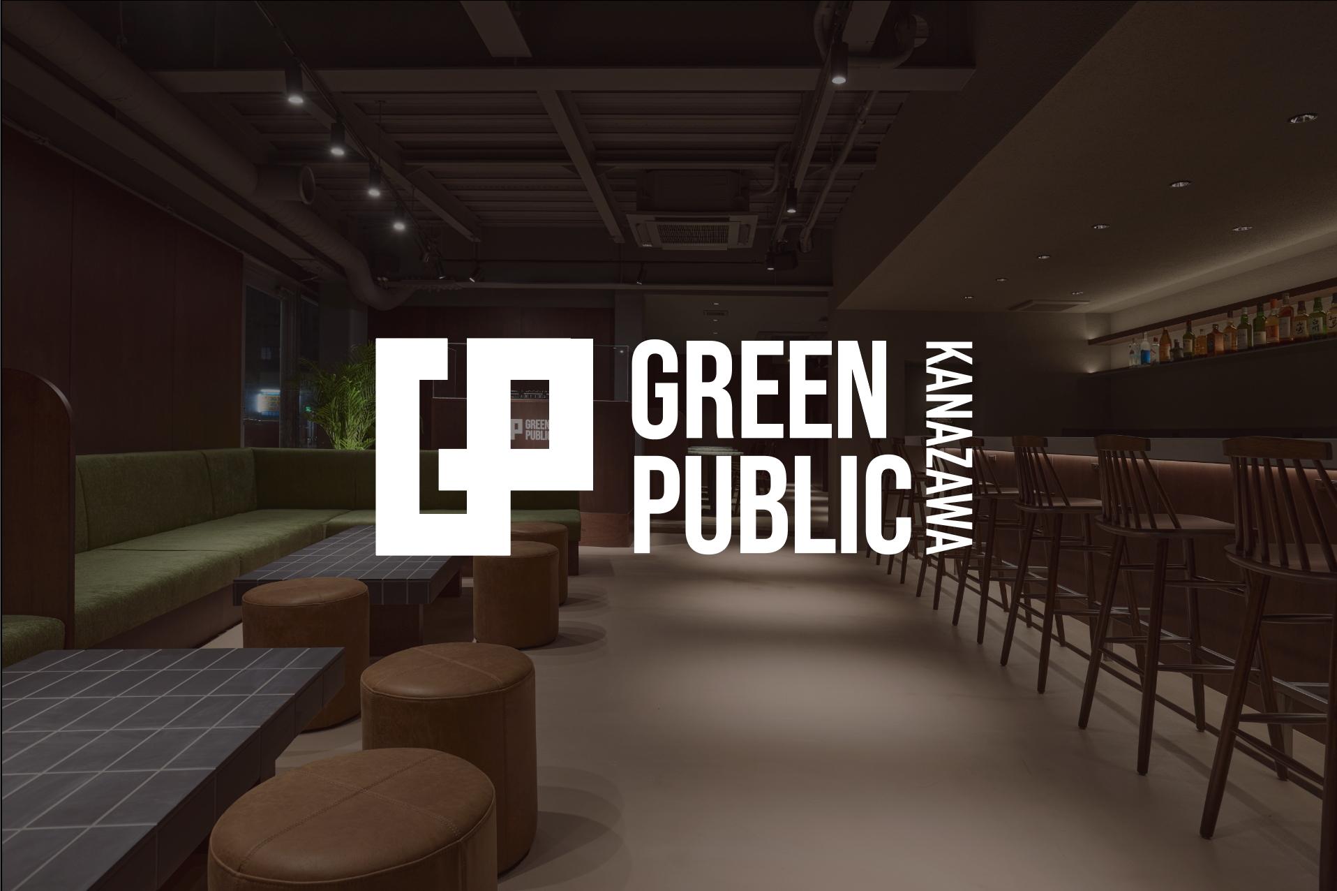 福岡・天神の人気シーシャラウンジ「GREEN PUBLIC」、石川県金沢市に2…