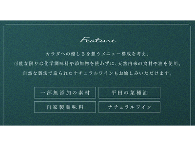 新たな熱香森（ラシャンセン）が誕生。2025年3月3日（月）リニューアルオープン！五感で巡る、身体に優し...