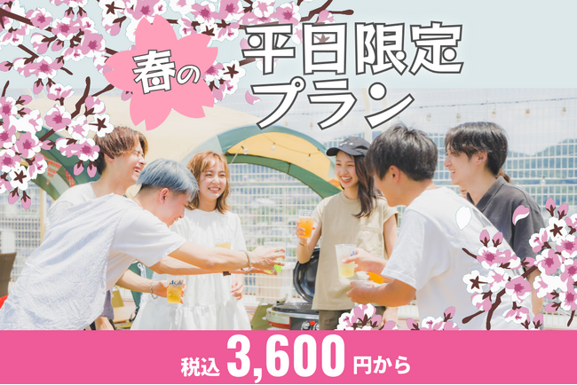 都市の未利用空間「屋上」を人が集まる場所に