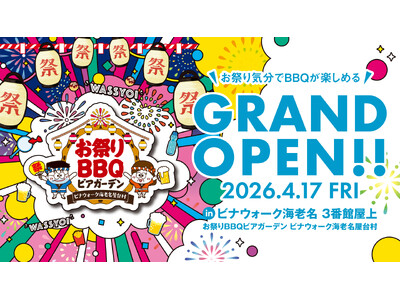 海老名駅すぐの屋上に“お祭り×BBQ”空間が誕生