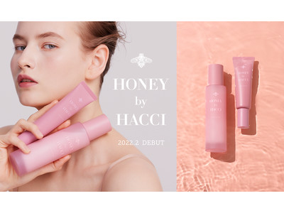 【HACCI】新スキンケアライン「HONEY BY HACCI」、誕生。2 SKIP BEAUTY 次世代のスマートスキンケア。