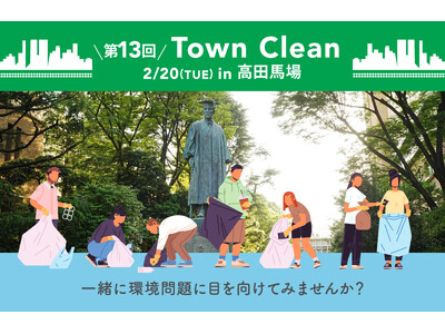 2/20(火)15:00～地球と人に優しいライフスタイルショップ「ethicame（エシカミー）」東京・高田馬場でTown Cleanを実施