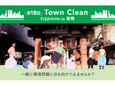 ７/22（月）16:00～ 手ぶらで気軽にゴミ拾い！ 地球と人に優しいライフスタイルストア「ethica...