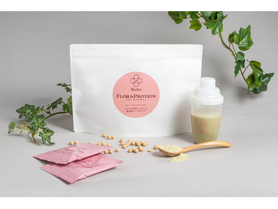 “腸が喜ぶプロテイン”へ！ 「Bicho フローラプロテイン」が２月11日にリニューアル発売