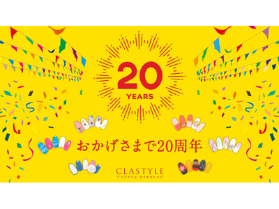 �n��20���N�A�݌v��u��15,000�l��˔j�@�l�C�����Z�u�N���X�^�C���l�C���J���b�W�v�����N�I�΂ꑱ���闝�R�Ƃ�