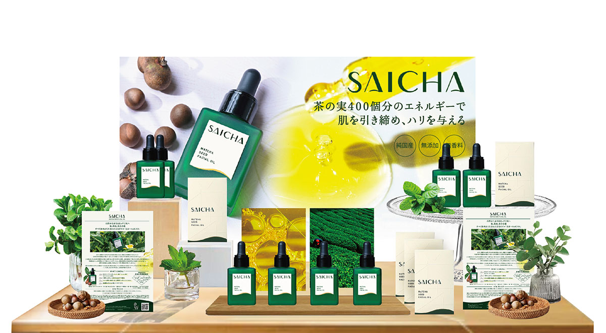 12/4(月)～「Ethical&SEA（エシカルシー）」「style table（スタイルテーブル）」の一部店舗で発売開始！ コエンザイムQ10*¹を含む美容オイル「采茶 CHフェイシャルオイル」