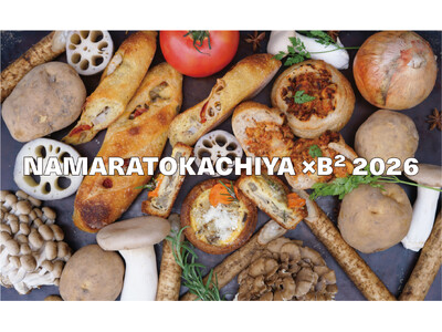 清澄白河の行列が絶えないベーカリーカフェ B²（ビースクエアード）秋を彩る「B² Bakers’ Competition 2026」9月18日（金）より開催！