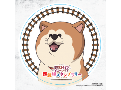 ＴＶアニメ「終末トレインどこへいく？」 西武線スタンプラリーを開催！