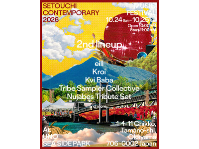 『Setouchi Contemporary 2026』第2弾出演アーティストを発表！