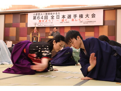 競技かるたの歴史と文化を紡ぐタイトル戦「 第65回全日本選手権大会」豊田市で開催