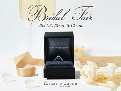 「ラザール ダイヤモンド ブティック」『Bridal Fair』開催 2024年3月23日(土)-5月12日(日)