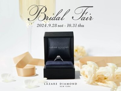 「ラザール ダイヤモンド ブティック」『Bridal Fair』開催