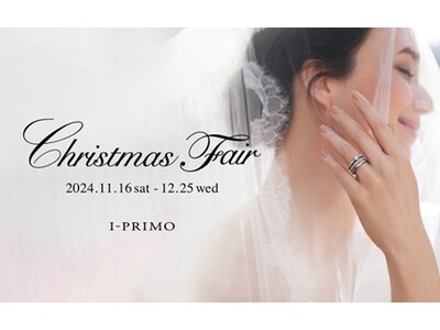 『Christmas Fair』11月16日(土) - 12月25日(水) アイプリモ全店舗にて開催