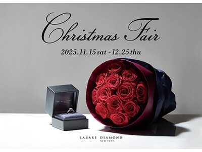 「ラザール ダイヤモンド」『Christmas Fair』開催2025年11月15日(土)-12月25日(木)