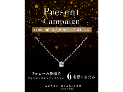 NY�� �ō���̔������P������_�C�������h�W���G���[�u���U�[�� �_�C�������h�v����Instagram�w�t�H���[�����e�v���[���g�L�����y�[���x2026�N3��2��(��)�`3��31��(��)