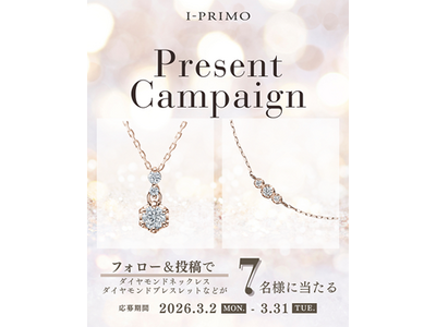 アイプリモ公式Instagramフォロー＆投稿プレゼントキャンペーン3月2日(月)～3月31日(火)開催