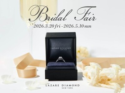 「ラザール ダイヤモンド 」『Bridal Fair』開催 2026年3月20日(金) - 5月10日(日)