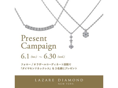NY発 最高峰の美しい輝きを放つダイヤモンド専門店「ラザール ダイヤモンド ブティック」-Present Campaign-