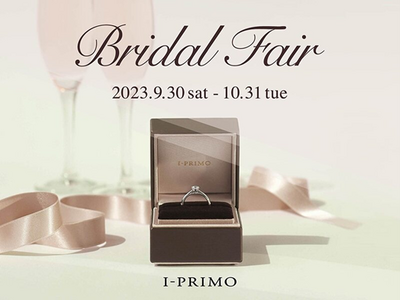 ブライダルリング専門店「アイプリモ」『Bridal Fair』9月30日(土)-10月31日(火)まで