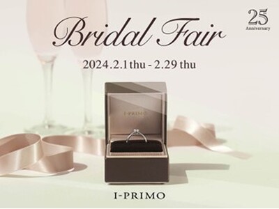 ブライダルリング専門店「アイプリモ」『Bridal Fair』2月1日(木) - 2月29日(木)