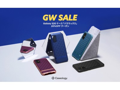 [ GW SALE 20% OFF ] 『Caseology』、 Galaxy S20 用ケース - Amazonにてゴールデンウィークセール