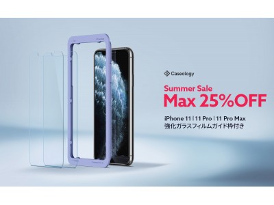[ Summer Sale 最大 25%OFF ] Caseology、iPhone 11 / 11 Pro / 11 Pro Max ガラスフィルム(2枚) - Amazonにてプロモーション実施！
