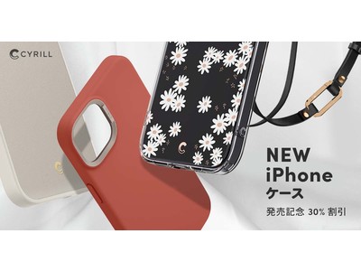 【CYRILL(シリル)】2021 New iPhone ケース 発売記念最大30％割引！