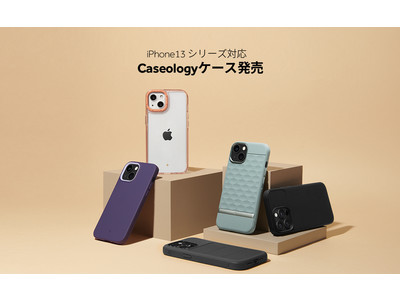 [Caseology] iPhone 13 シリーズ4種対応ケースを発売。都市のスタイルでリデザイン。9/17までEarly Bird 15%OFF割引実施中。