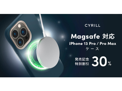 [CYRILLシリル] iPhone13Pro/iPhone13ProMax対応Magsafeケース「カラーブリックマグ」発売記念30%OFFキャンペーン開催！