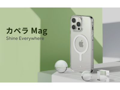 Caseology、iPhone14シリーズ用MagSafe対応クリアケース「カペラ Mag