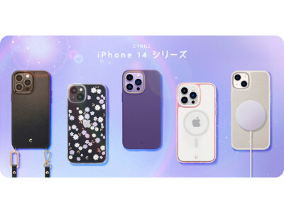 [CYRILLリル]NEW CLASSYシリルがiPhone14アナウンス記念新製品特別割引イベント！