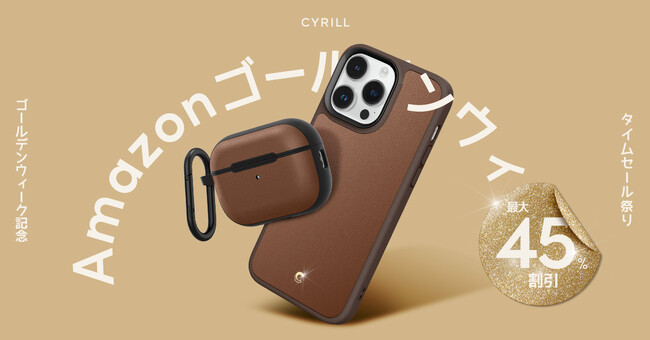 [CYRILLシリル] New Classy CYRILL(シリル)、Amazonゴールデンウィークのタイムセールイベントに参加,最大50%セール！のメイン画像