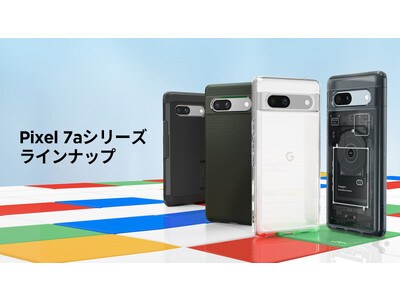 Spigen、Google Pixel 7a (5G)用アクセサリーAmazonストアにで販売！