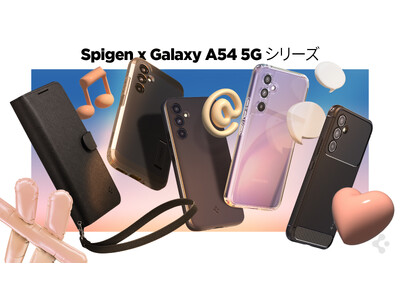 Spigen、Galaxy A54 5G用アクセサリーAmazonストアにで販売！