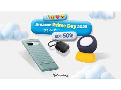 【最大50％OFF】 プライムデー (Prime Day)に合わせて、Caseologyが全製品の割引プロモーションを実施します。