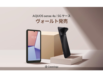 AQUOS sense4 ケース / sense 5G ケース「ヴォールト」、 Caseology で販売中 - Amazon にて数量限定プロモーション実施中！