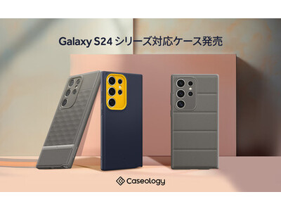 【新発売】Caseology、Galaxy S24 Ultra / S24 Plus / S24 対応ケースを発売。３つのモデル「パララックス」、「ナノポップ」、「アスレックス」をラインナップ。