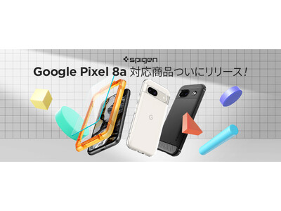 【新発売】Spigen、Google Pixel 8a ケース＆ガラスフィルムをついにリリース！
