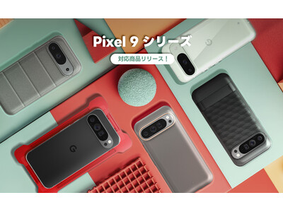 【新製品/最大10％OFF】Caseology、Google Pixel 9シリーズ対応ケース、Pixel Watch 3対応ケース、Pixel Buds Pro 2対応ケースなどを新発売。