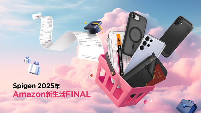 【最大40％オフ】Spigen、Amazon『新生活 FINAL』セール 3月28日(金)9時スタート！