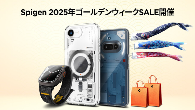 【最大30％OFF】Spigen、「Amazon スマイルSALEゴールデンウィーク」に参加！約1,950点の商品が最大30％OFFになる特別なチャンス！