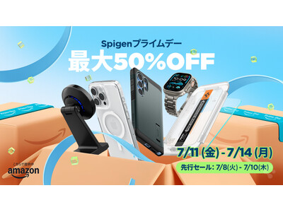 【最大50%OFF】Spigen、Amazonプライムデー先行セール・本セールを開催。人気のスマホアクセ...